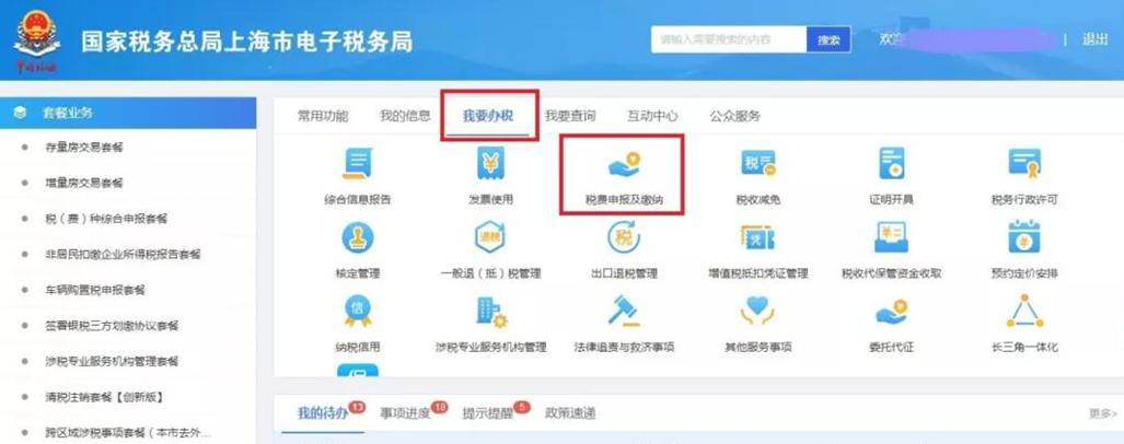 春节后增值税申报_一般纳税人月度报税流程 申报顺序详解_个人所得税扣缴端申报
