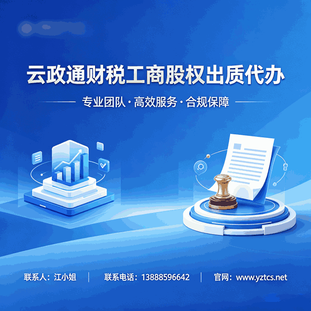 东莞公司注册加代账套餐,费用流程全攻略,老板必看