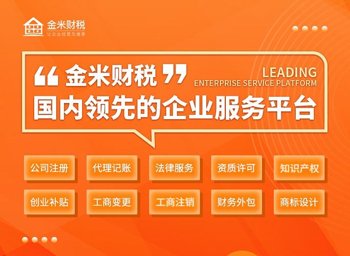 东莞公司注册费用_昆明公司注册加代账套餐_东莞公司注册流程