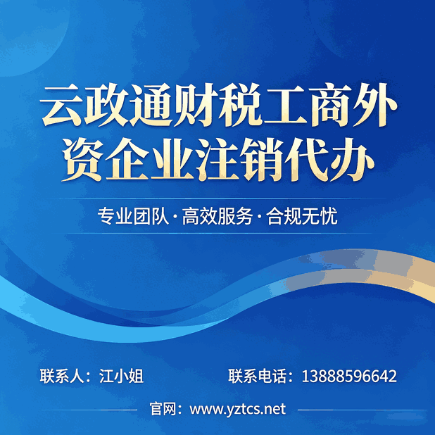 昆明税务逾期补申报?三步搞定罚款和补报