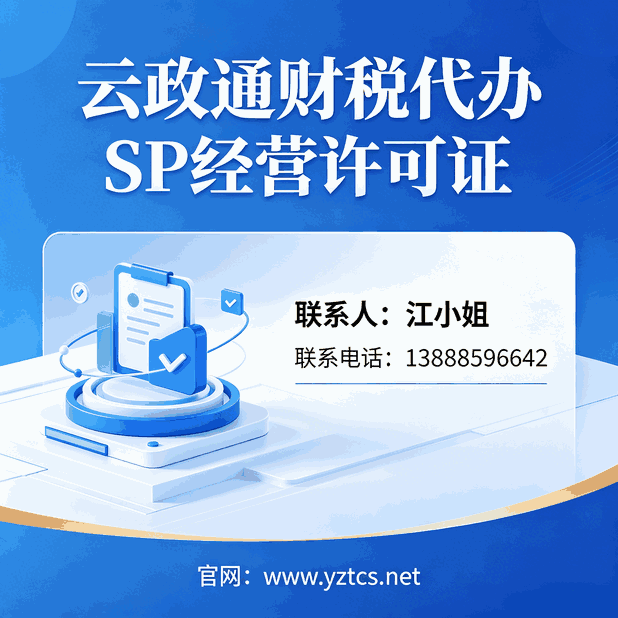 云政通财税 注册公司靠谱吗_新公司营业执照代办服务_2026年辽宁注册代办公司实力解析