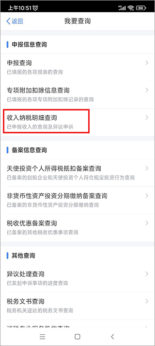 专项附加扣除填报_个人所得税系统安装_个人所得税app最新版