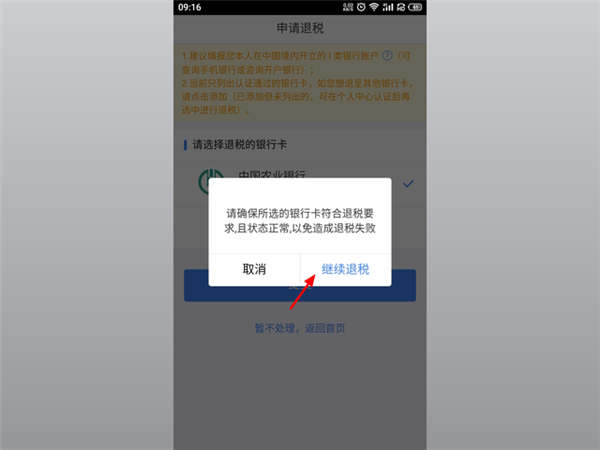 个人所得税app最新版_专项附加扣除填报_个人所得税系统安装