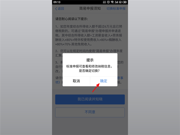 个人所得税系统安装_个人所得税app最新版_专项附加扣除填报