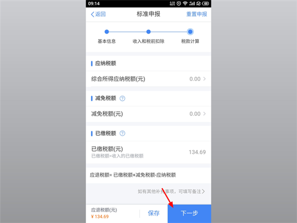 个人所得税系统安装_个人所得税app最新版_专项附加扣除填报