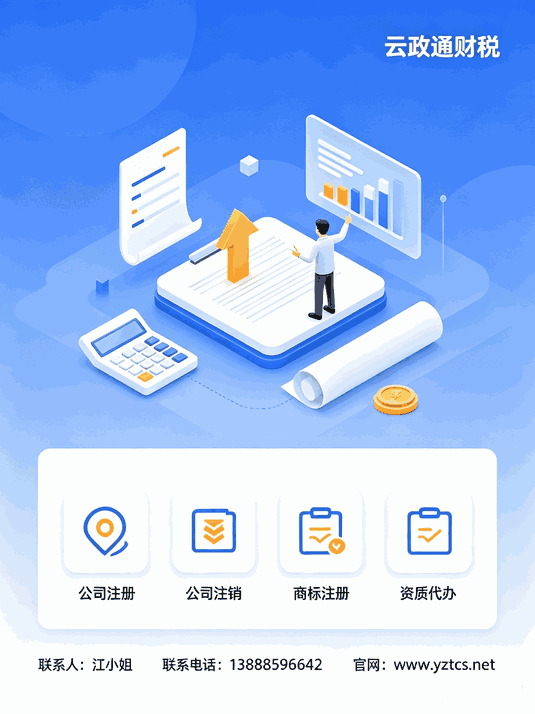 昆明公司异常解除,别让公司被拉黑,快查查你公司状态