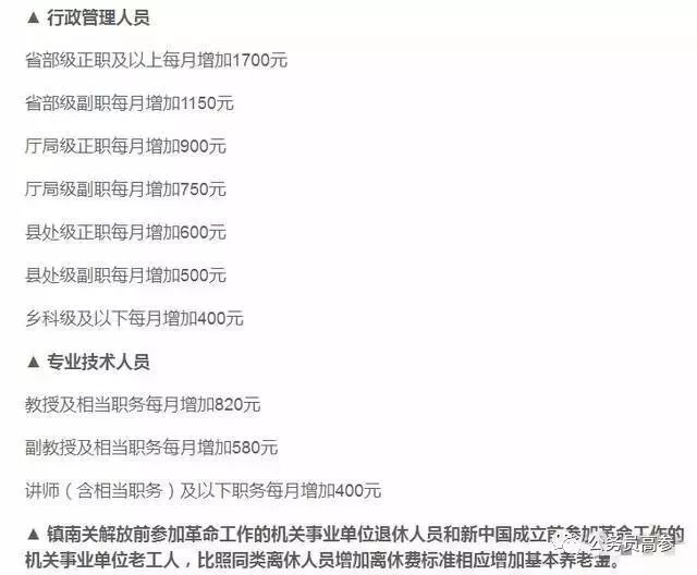 事业单位补发6个月工资_全额事业单位工资标准_公务员补发6个月工资