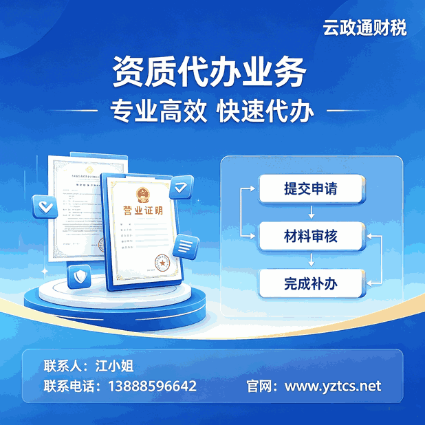 昆明企业附近财税代办_广州电商个体财税代办公司推荐 核定征收 电商税务筹划