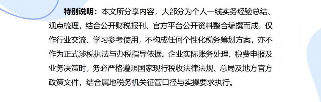 预收预付账款做账方法 避免税务风险_应收账款注销涉税风险_注销呆滞应收账款处理方案