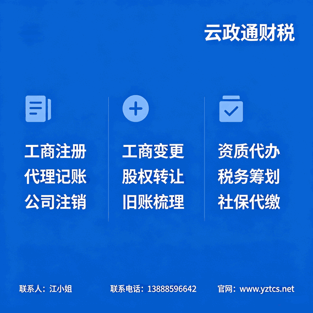 昆明个人商标注册代办，无票支出也能合规减税