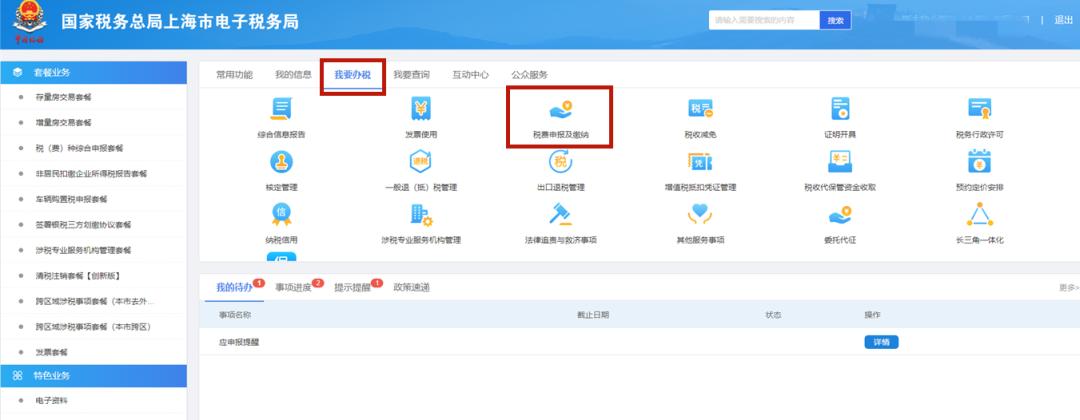 电子税务局小规模纳税人增值税申报操作指南_小规模纳税人增值税附加税费申报表填写_小规模纳税人完整报税流程 图文步骤讲解