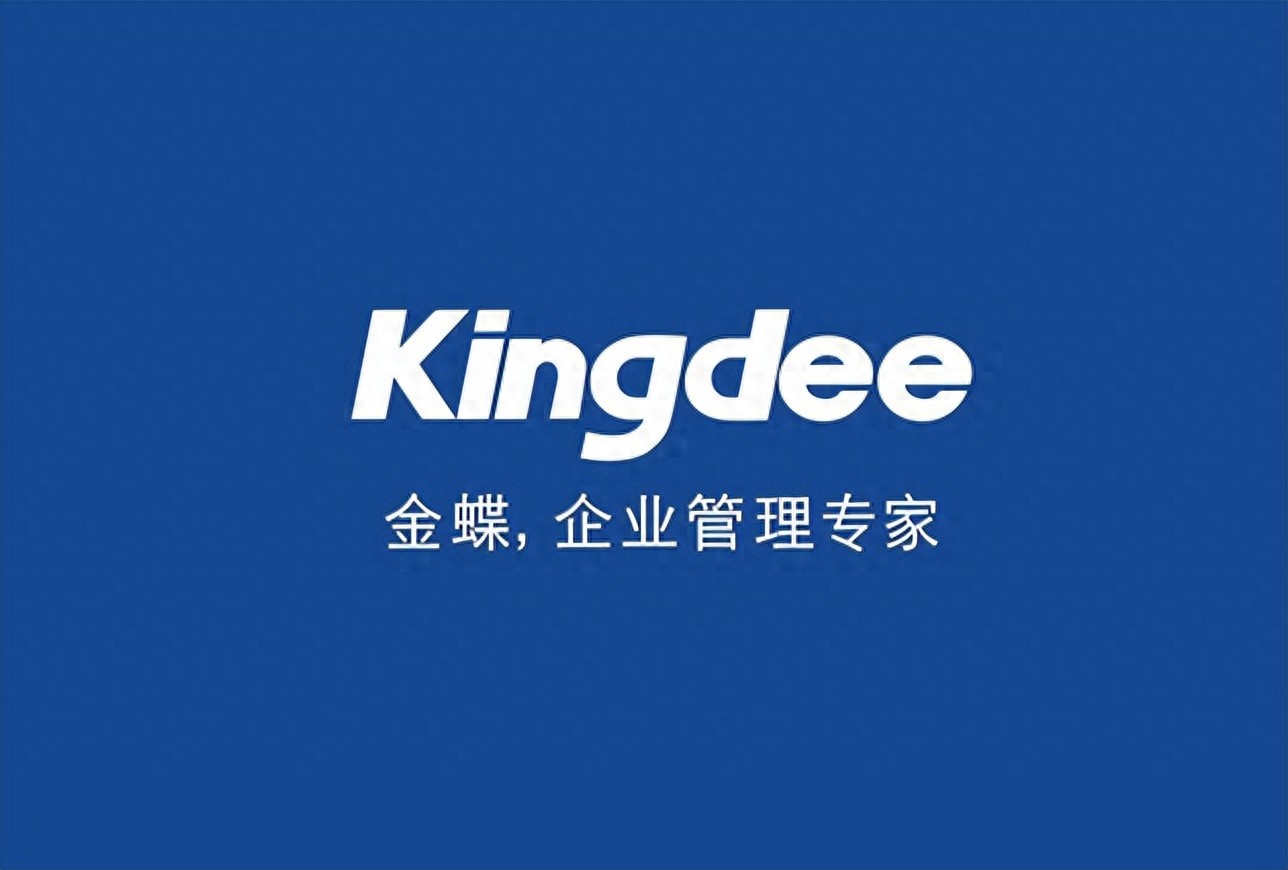 财务软件_昆明晋宁代理记账_金蝶云星空财务软件