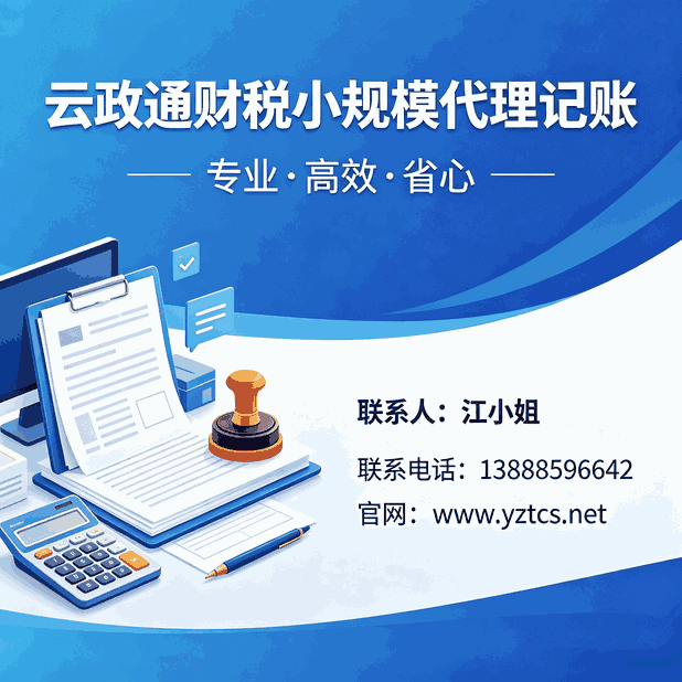 昆明公司注册流程代办 本地正规机构全程专人高效代办指南