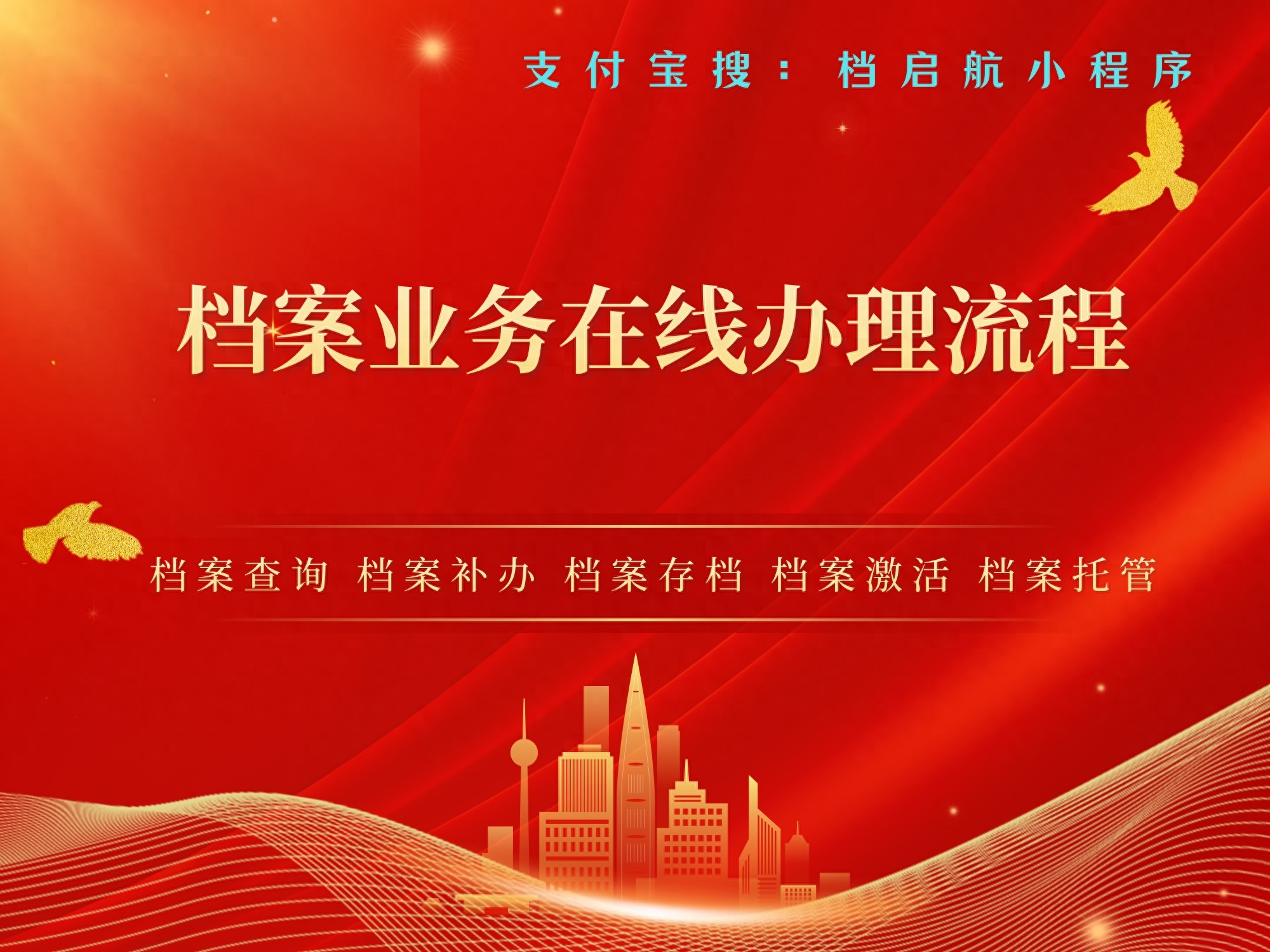 云南档案补办_档案存放地点查询_昆明公司注册流程代办