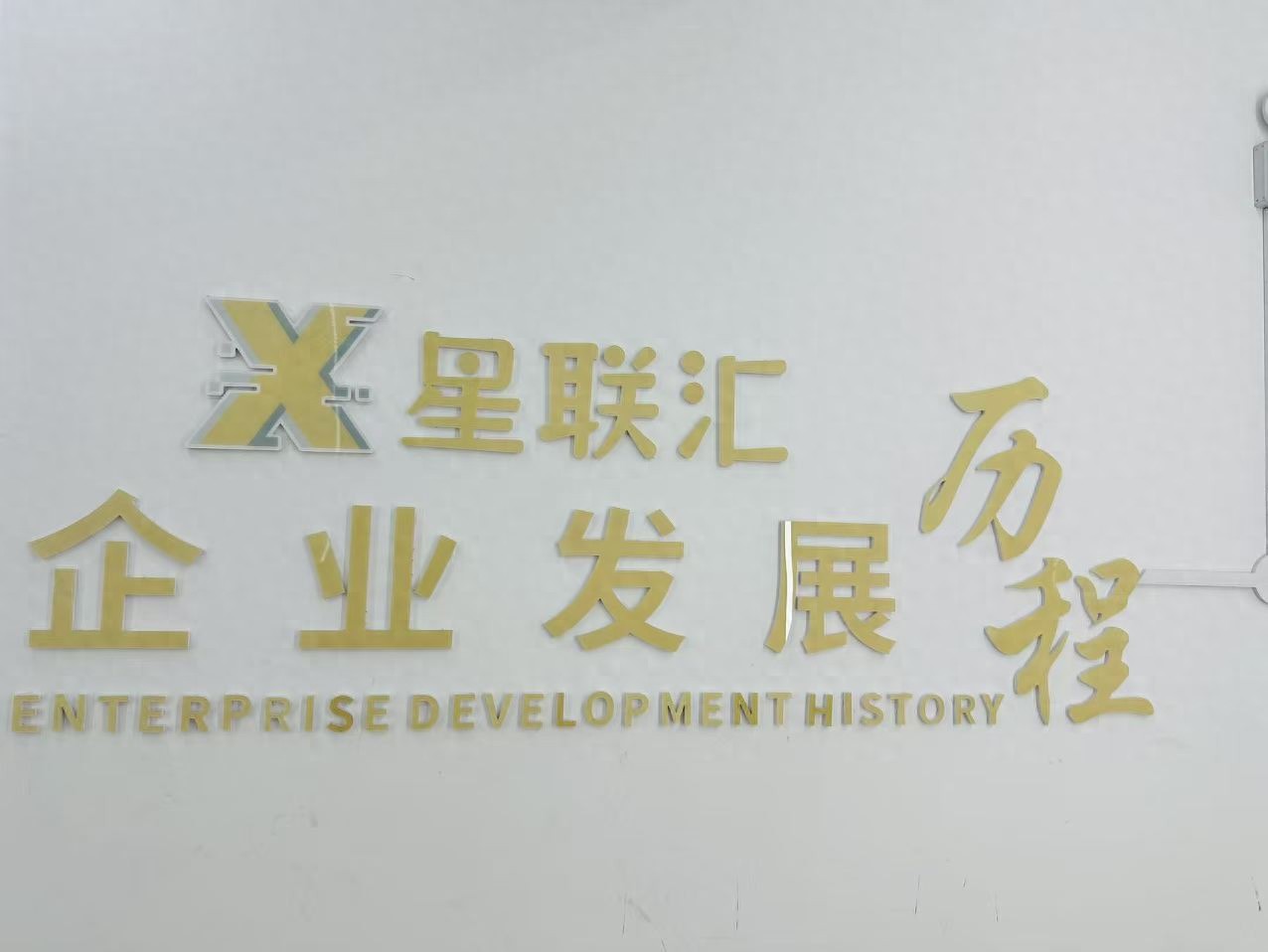 云南星联汇_昆明公司注册流程代办_昆明直播机构推荐