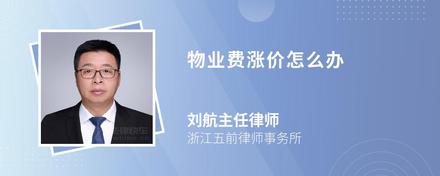 物业管理费收取标准_物业费收费标准_物业管理服务费规定