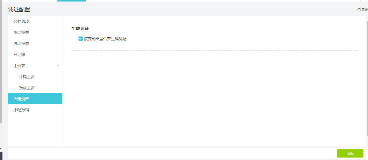 税控盘报废发票处理_税控盘证书已作废是什么意思_畅捷通发票管理