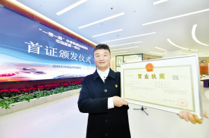 云南异地办理营业执照_昆明营业执照办理代办_中老铁路市场监管一体化服务