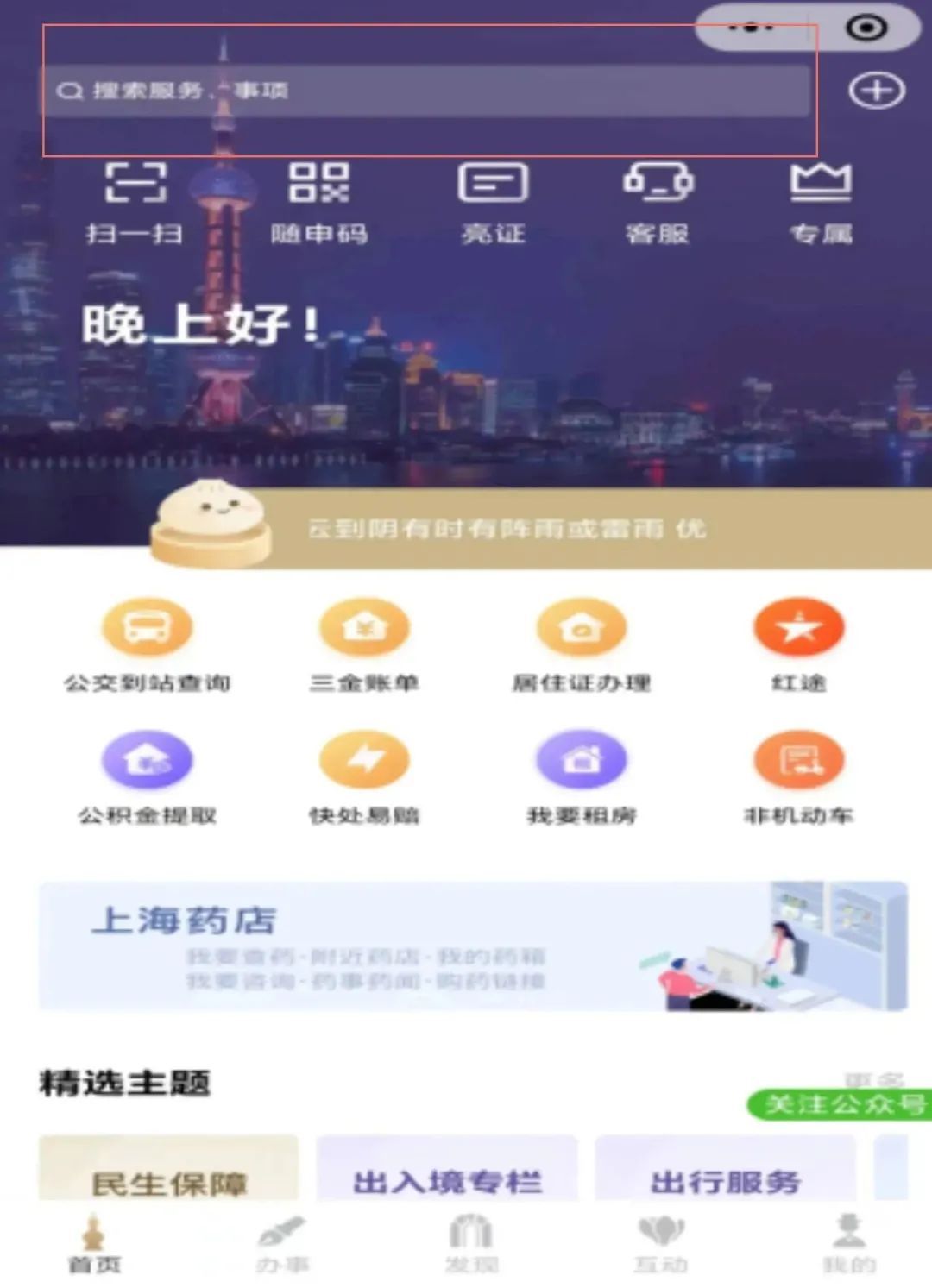 企业纳税人识别码查询_电子税务局查询企业信息_查询企业税务信息