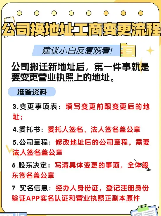 昆山代理工商变更办理地点_昆山代理工商变更流程详解_昆明就近工商变更服务