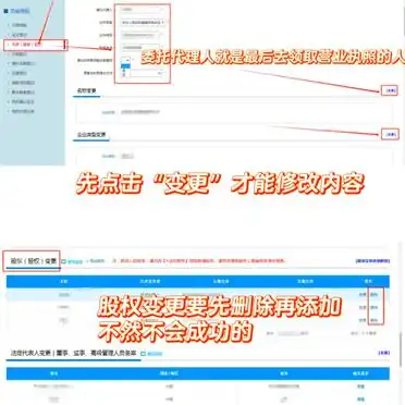 公司变更登记流程详解_昆明工商变更_云南公司变更登记步骤
